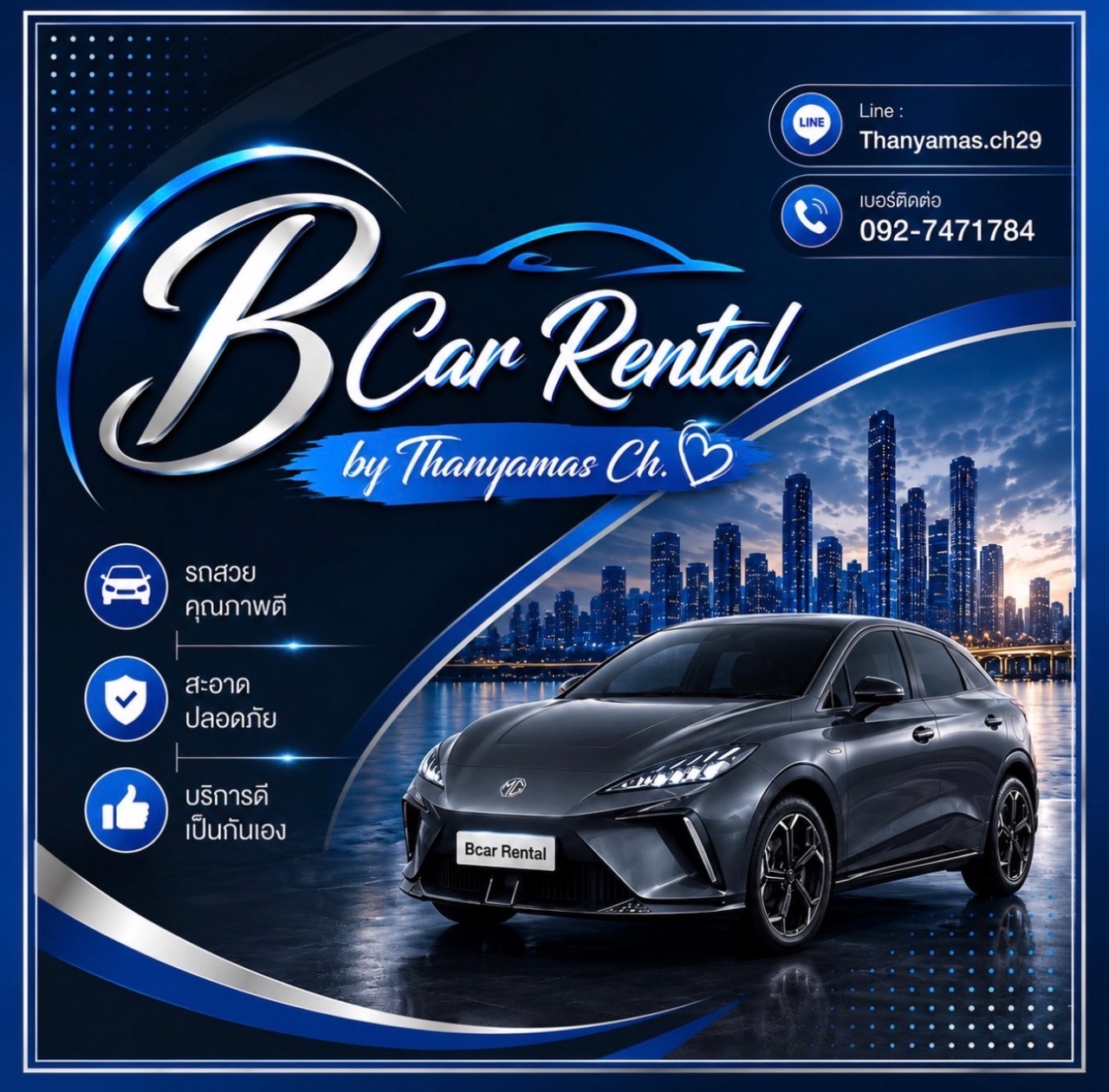 Bcar Rent by Thanyamas ch.