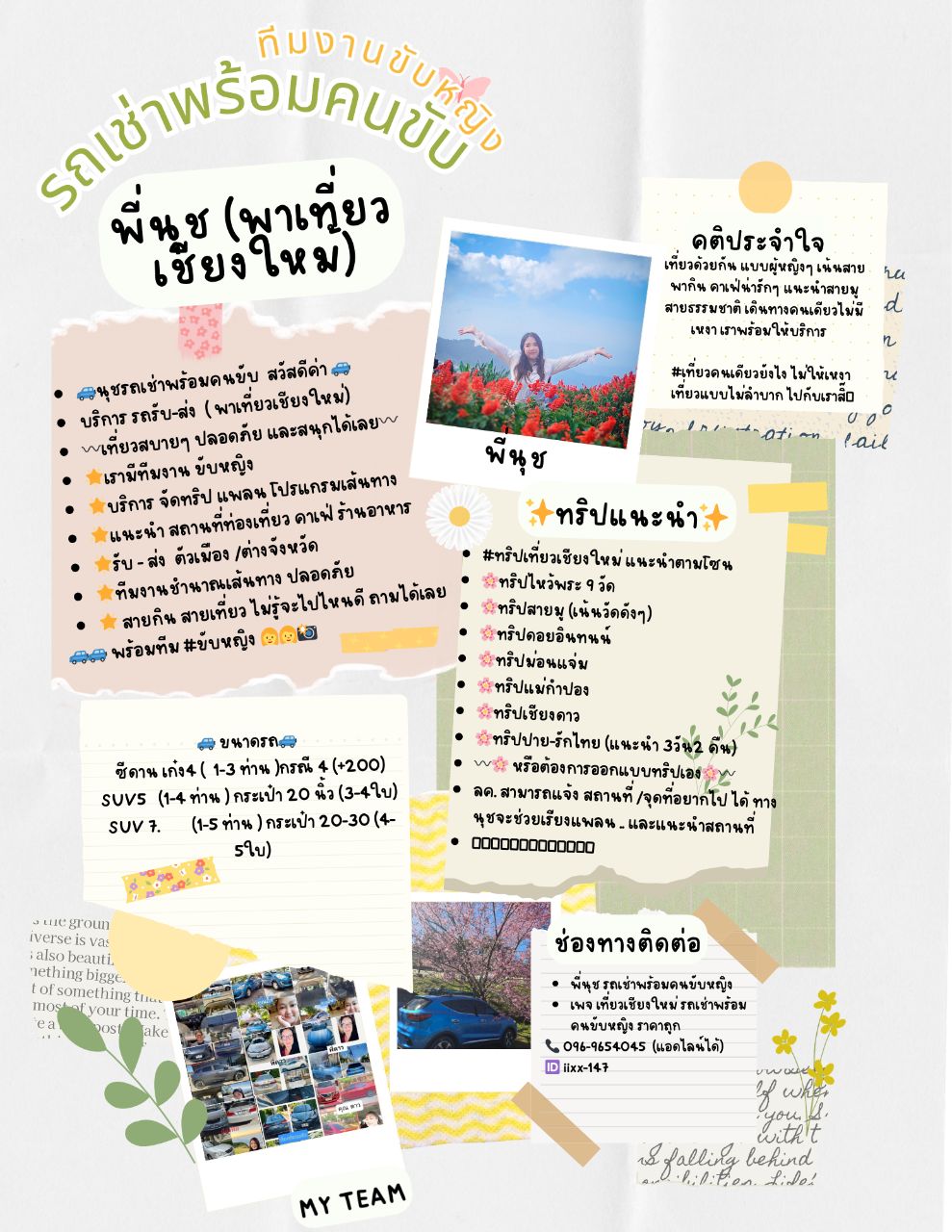 เที่ยวเชียงใหม่ รถพร้อมคนขับหญิง #พี่นุชพาไป รูปที่ 2
